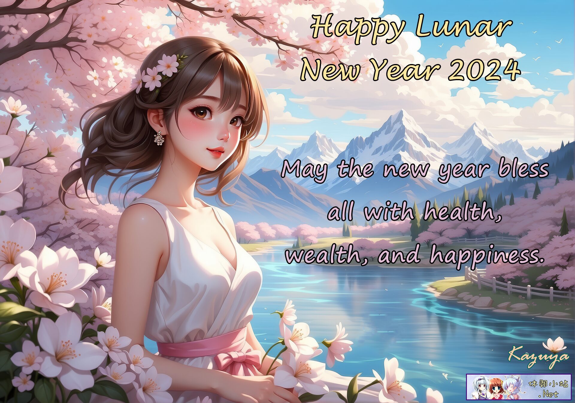 A Lunar New Year 2024 A Lunar New Year 2024